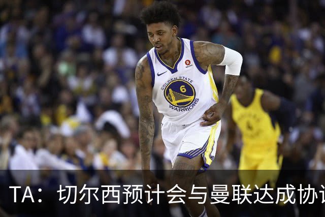 TA：切尔西预计会与曼联达成协议 桑乔乐意加盟